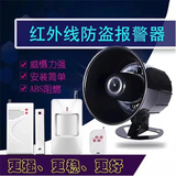 防盗报警器